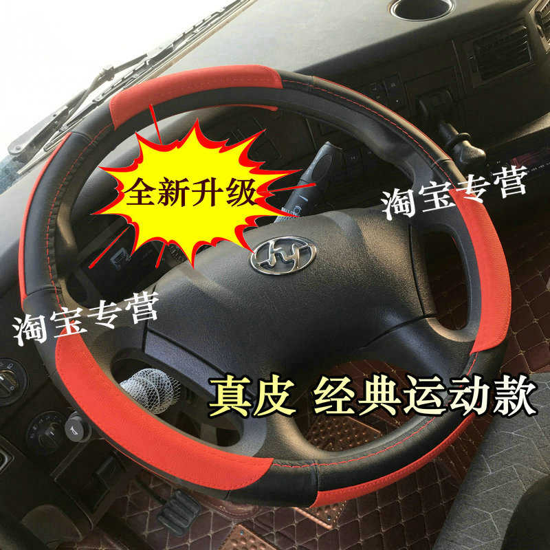 红岩杰狮方向盘套金刚四季M500