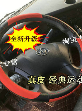 红岩杰狮方向盘套金刚四季M500