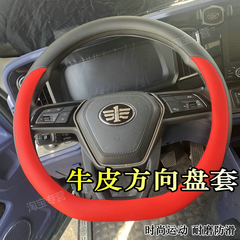 解放鹰驰方向盘套真皮解放鹰航解放j6e j6gpro鹰途解放J6P把套D型