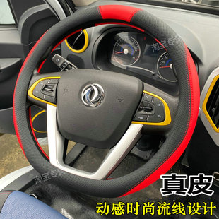 m5q方向盘套东风福瑞卡方向盘套 国六东风福小瑞方向盘套福小瑞m5