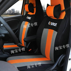 奔驰smart座套老款四季耐磨