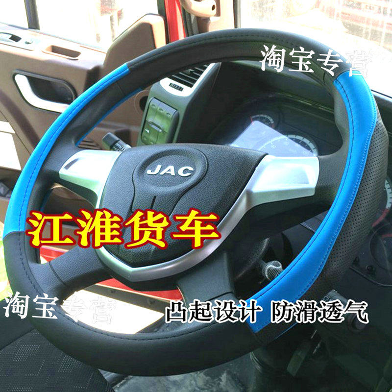 国六格尔发方向盘套真皮格尔发k7 a6plus方向盘套江淮格尔发a5 k5