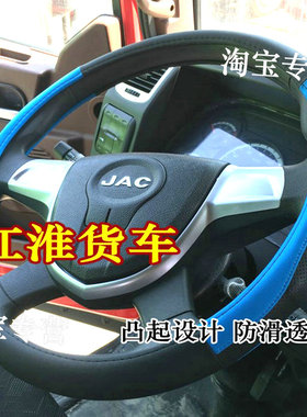 国六格尔发方向盘套真皮格尔发k7 a6plus方向盘套江淮格尔发a5 k5