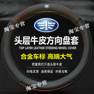 j6l悍v龙v把套真皮解放j6 j6g 解放货车方向盘套真皮解放jk6 j6p