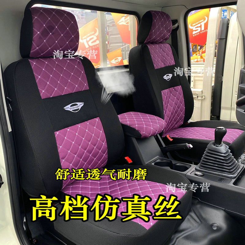 领航S1座套四季全包福田瑞沃S1