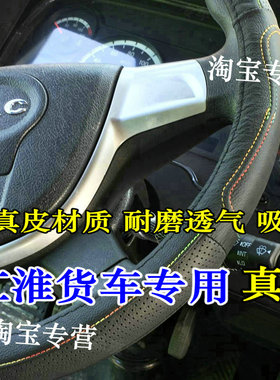 江淮格尔发方向盘套格尔发k6A6  k5 k3w A5 a3k3L方向盘套格尔发