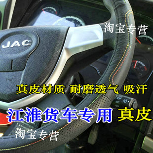 江淮格尔发方向盘套格尔发k6A6  k5 k3w A5 a3k3L方向盘套格尔发