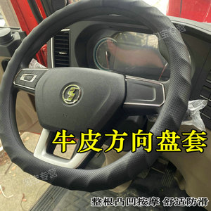 陕汽龙骁龙骐龙骧方向盘套真皮