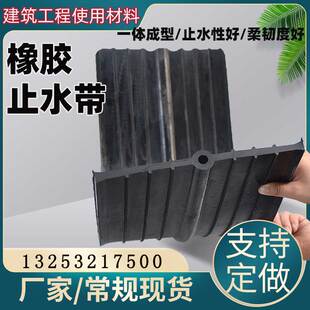 钢边橡胶止水带中埋式651型建筑工地用外贴背贴式止水带300*6 8