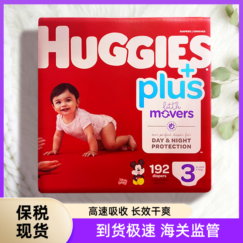 Huggies好奇婴儿尿不湿3号7-13 kg 4号10-17 kg