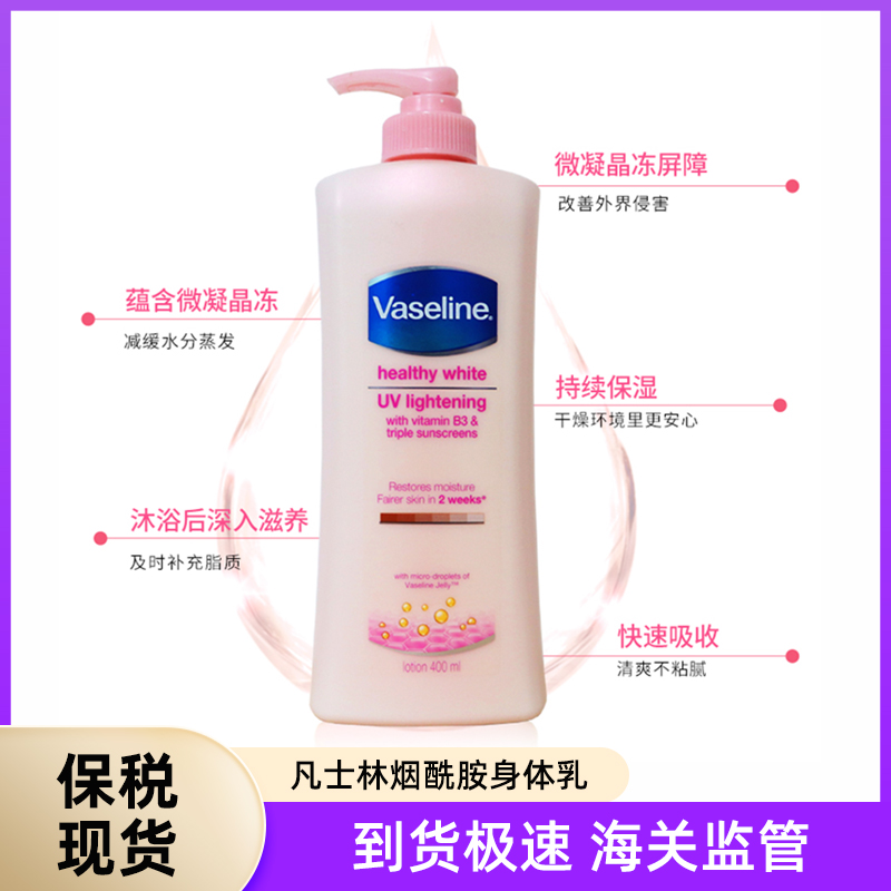 老爸评测凡士林身体乳好用吗(怎么看凡士林身体乳是不是正品) 老爸评测凡士林身体乳好用吗(怎么看凡士林身体乳是不是正品)