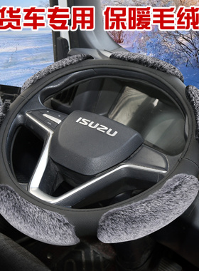 江淮骏铃E6E3 V6V5V3帅铃Q3Q6康铃X1X3X5恺达X6货车方向盘套把套
