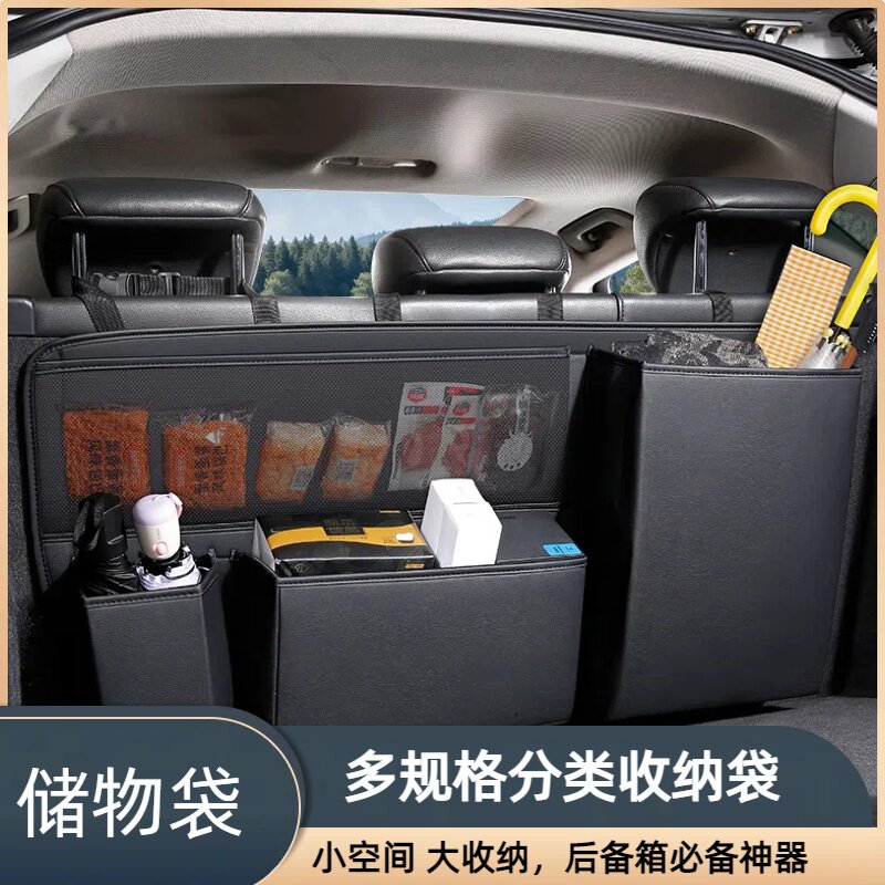 车内用品多功能收纳箱汽车后备箱收纳袋SUV魔术贴座椅后背置物架