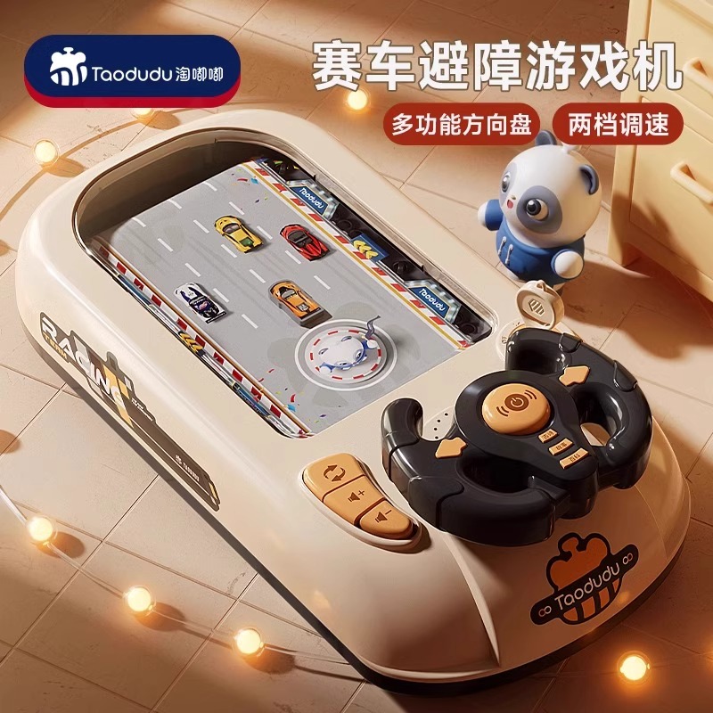 儿童赛车避障益智闯关游戏机玩具
