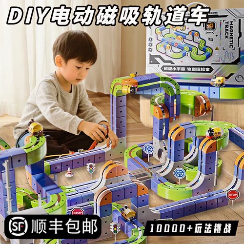 儿童电动小火车磁力轨道积木玩具