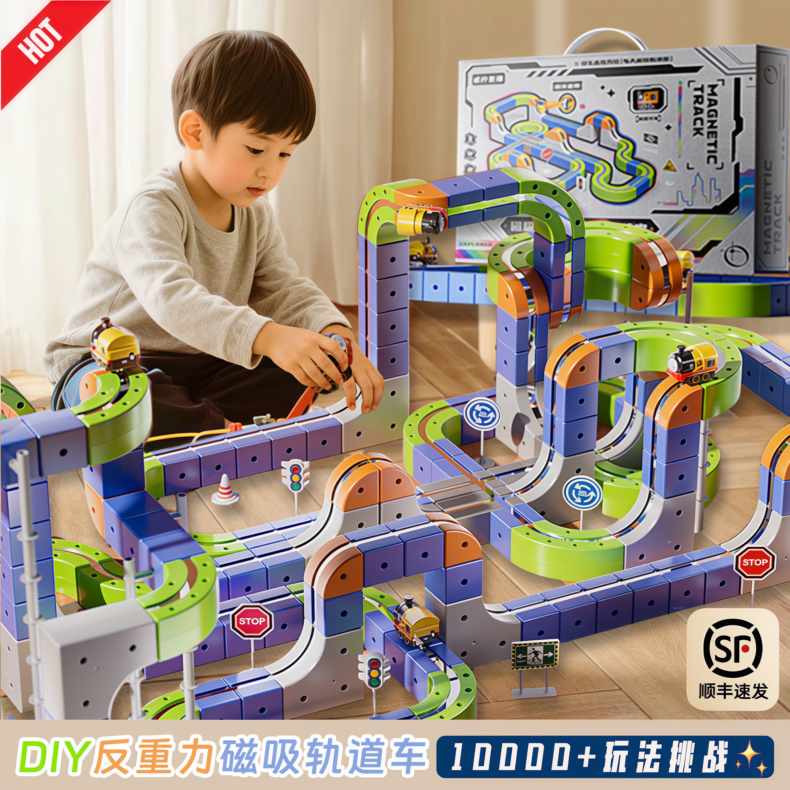 磁力轨道车百变拼装积木儿童反重力磁吸小火车女男孩玩具圣诞礼物
