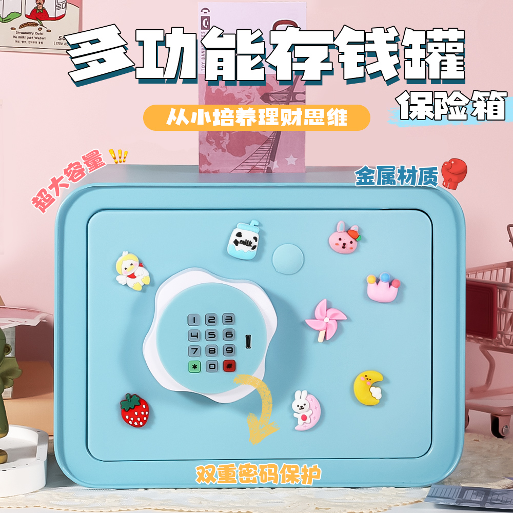 儿童存钱罐男孩2025新款实用大容量可存取只进不出密码保险储蓄箱
