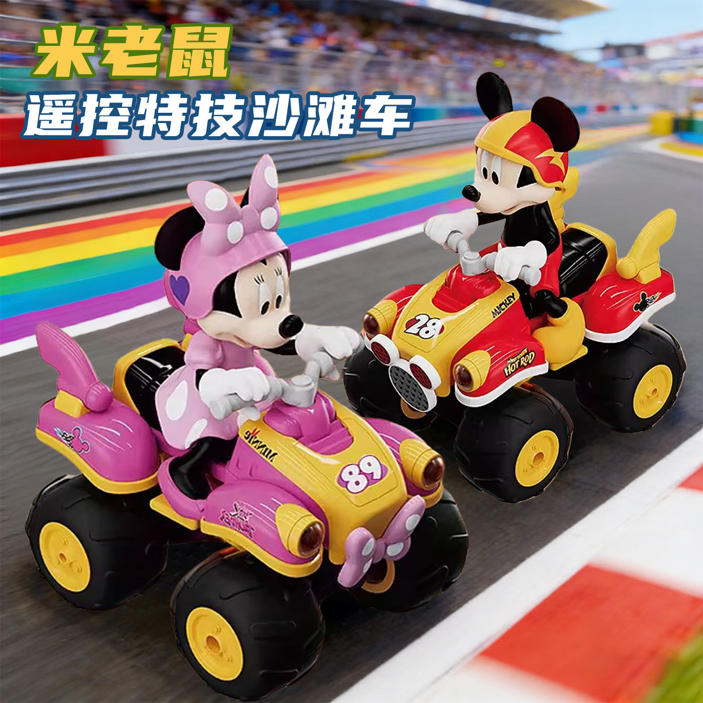 2026新款儿童电动遥控沙滩车碰碰车女孩玩具8男生3到6岁9生日礼物,玩具/童车/益智/积木/模型,过家家玩具,淘宝优惠券,粉丝福利购,淘宝优惠卷