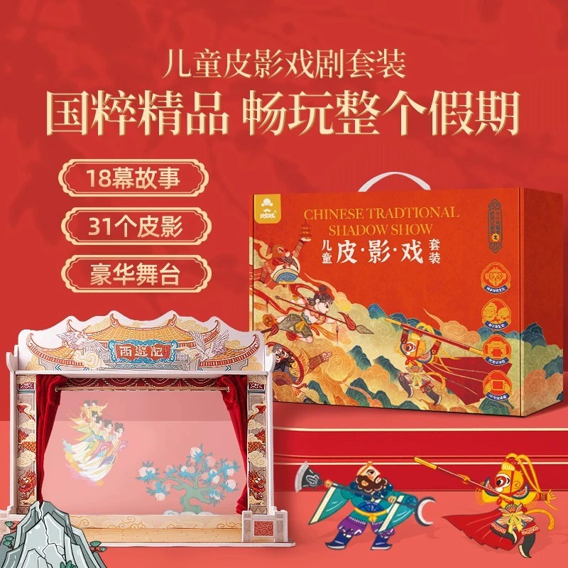儿童皮影戏套装手工diy材料包道具全套西游幼儿园表演小学生玩具9