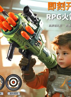 儿童RPG火箭筒发射器玩具手动连发榴弹炮男童6岁以上男孩生日礼物