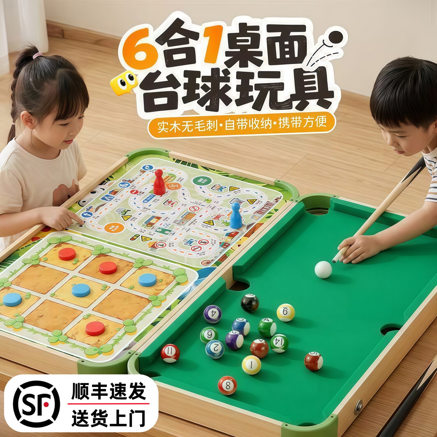 交个朋友推荐6合一家用台球桌图片