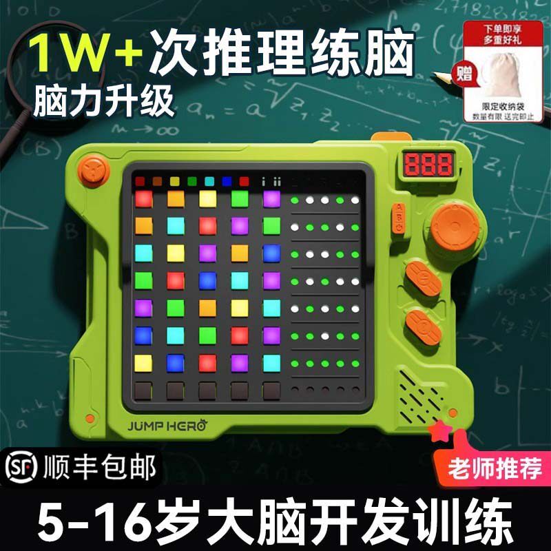儿童超级密码解密游戏机电子数独逻辑思维训练玩具男女孩益智礼物