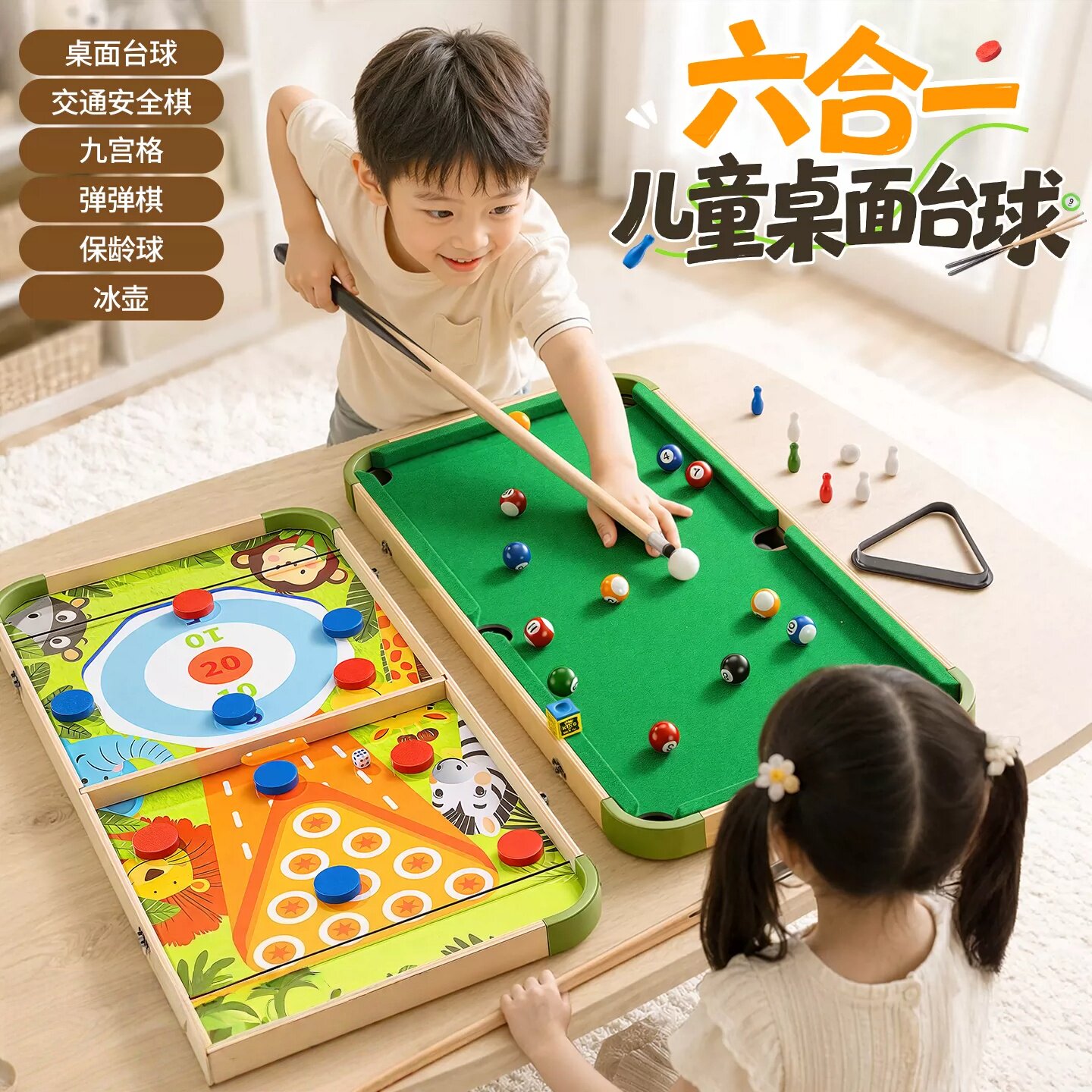 儿童台球桌家用玩具小型室内迷你可折叠益智游戏5男女孩8岁9十657