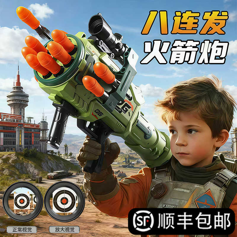 儿童火箭桶发射器玩具枪圣诞礼物