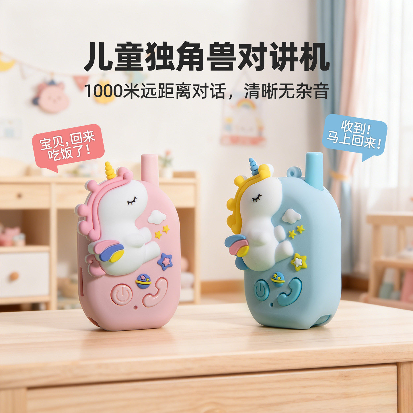 2025新款儿童对讲机手表玩具一对亲子互动户外远程电子无线传呼器