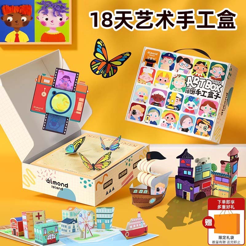 送女孩创意手工diy实用生日礼物