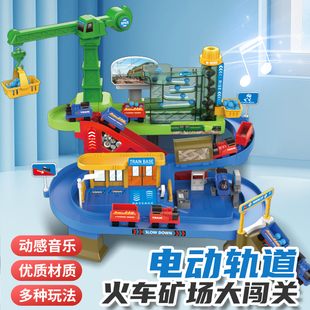 儿童小火车矿场大闯关冒险轨道电动玩具创意礼盒停车场音乐男女孩