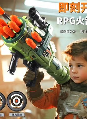 儿童火箭筒玩具软弹枪手动连发榴弹炮加特林对战发射男孩新年礼物