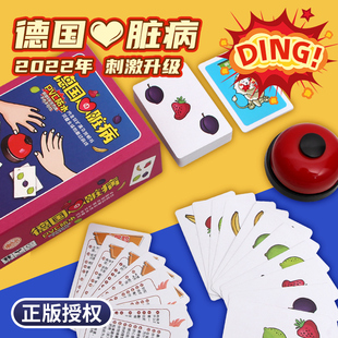 德国心脏病纸牌水果卡牌铁盒加大3抢铃铛2-4-6人休闲聚会游戏桌游