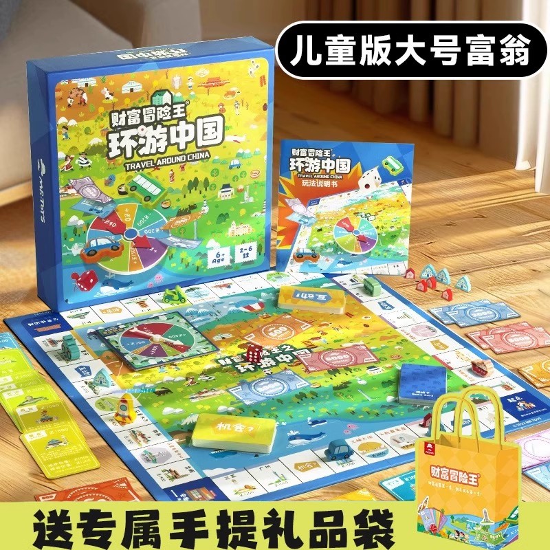 【今日熱銷】3-6歲兒童桌游玩具