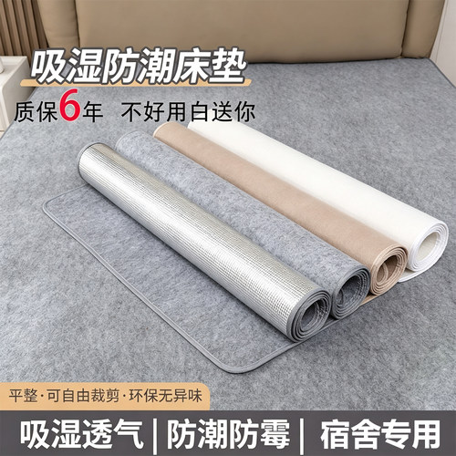 吸湿防潮床垫学生宿舍专用四季通用透气防霉可折叠化纤床褥垫毛毡