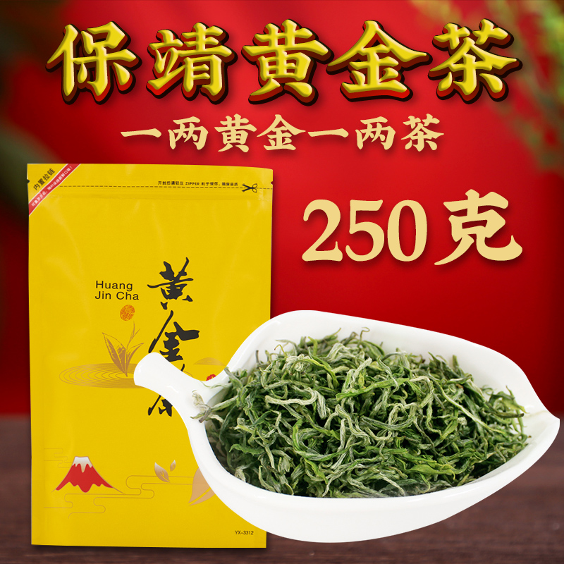 2021年新茶湖南湘西黄金茶明前清香袋装250g特产嫩芽毛尖绿茶叶