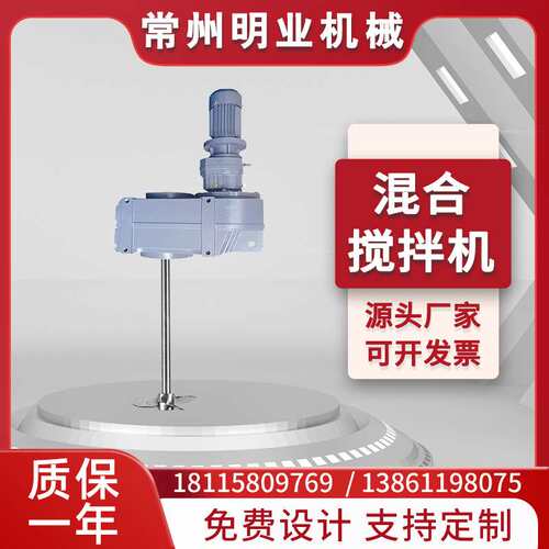 厂家混合搅拌机水处理设备F系列齿轮混合立式搅拌机加药搅拌机