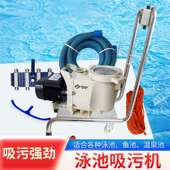 泳池吸污机水下吸尘器水池清洁器清洁机游泳池吸污泵池底排污设备