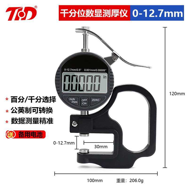 数显测厚仪千分尺高精度测厚规0.001薄膜纸张皮革板材百分测厚规,五金/工具,测厚仪,淘宝优惠券,粉丝福利购,淘宝优惠卷