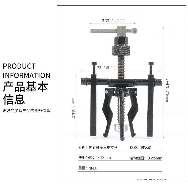 拉内孔轴内承马拉内圆齿拉拔器三爪码器拆轴承拉玛专XQS用工具拆