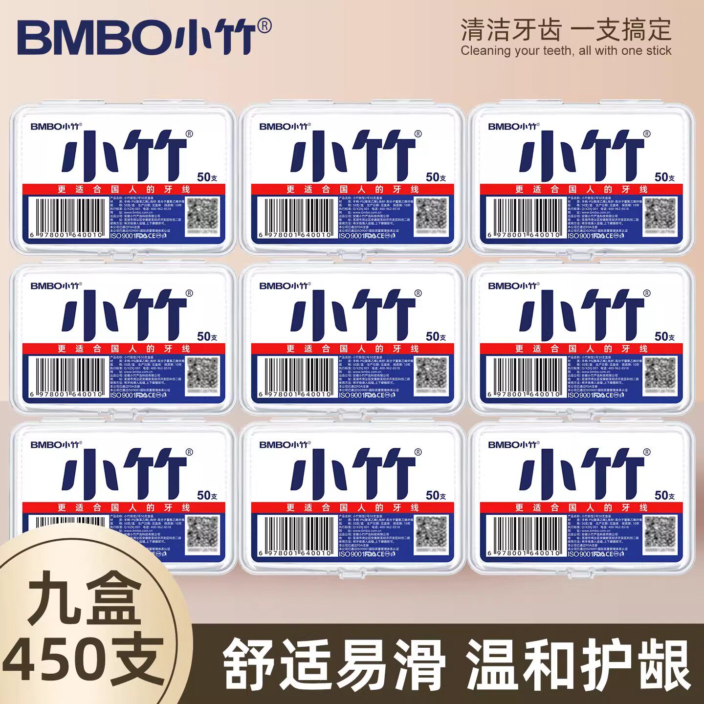 小竹家用一次性牙线棒家庭户外便捷盒装顺滑弹力清洁口腔剔牙棒