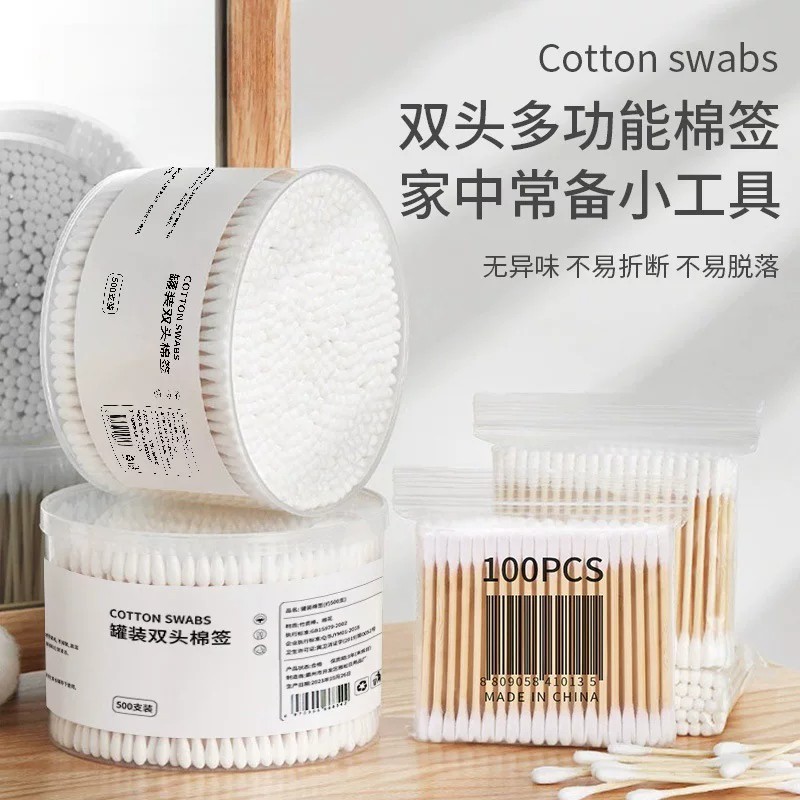 棉签双头盒装袋装一次性棉签化妆用棉棒掏耳朵家用尖头圆竹棒棉球图片