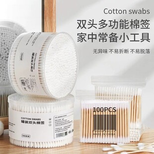 棉签双头盒装袋装一次性棉签化妆用棉棒掏耳朵家用尖头圆竹棒棉球