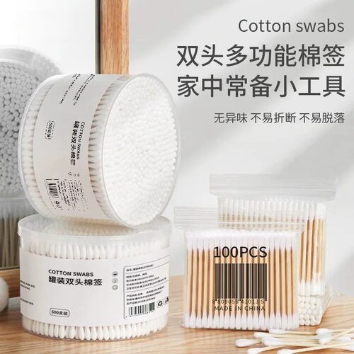 棉签双头盒装袋装一次性棉签化妆用棉棒掏耳朵家用尖头圆竹棒棉球