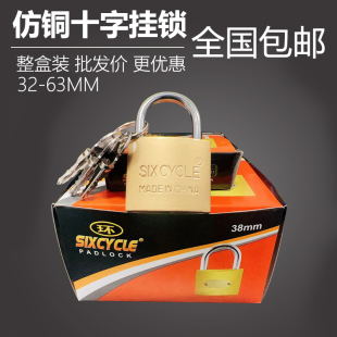 通开挂锁通用锁具大门锁宿舍柜子一把钥匙开多把锁锁头迷你家用