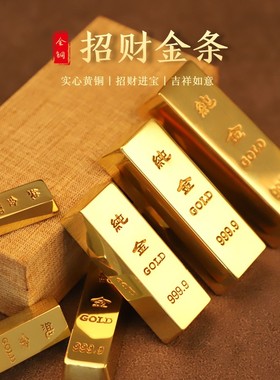 纯铜实心金条全铜摆件仿