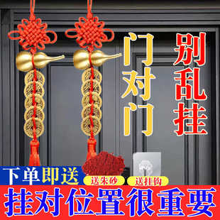 朱砂中国结五吊钱门口 五帝钱挂件纯铜门对门人财两旺葫芦开口装