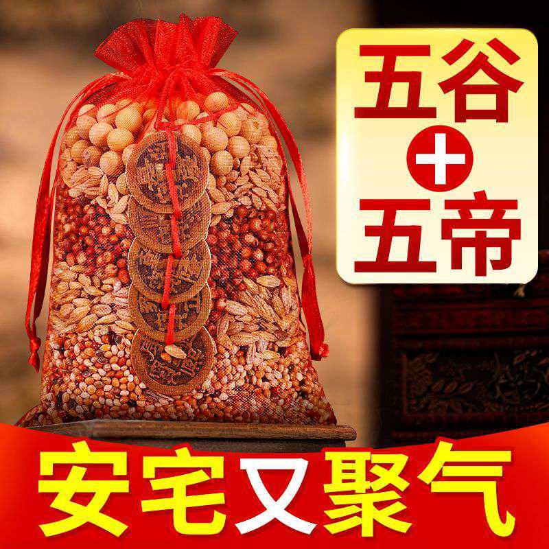 五谷丰登加厚客厅摆件杂
