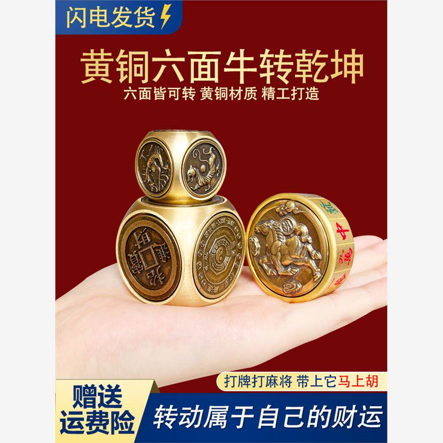 黄铜手把件麻将马上胡赢