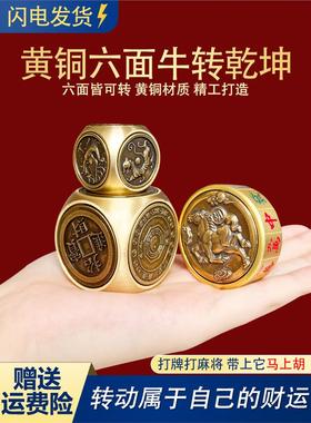 黄铜手把件麻将马上胡赢